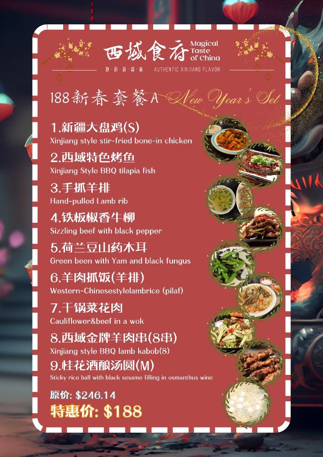 Chinese New year set A (9 dishes)